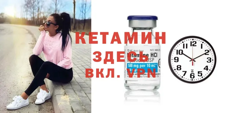 Кетамин ketamine  Павлово 